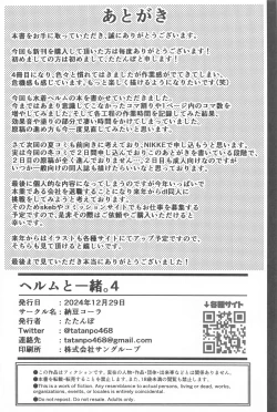 Page 21 of Helm to Issho. 4