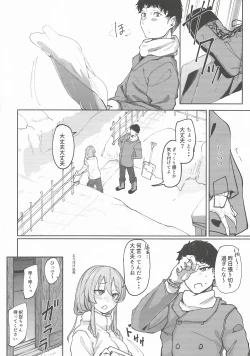 Page 3 of Yome ga Kawaisugiru 8