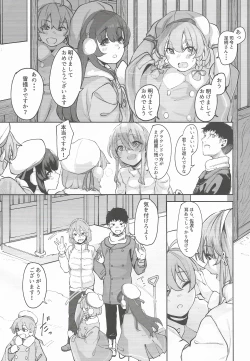 Page 4 of Yome ga Kawaisugiru 8