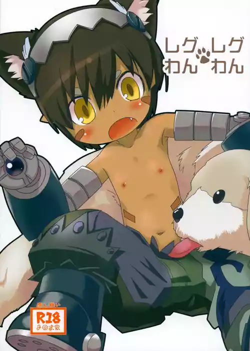 Download Regu Regu Wan-wan