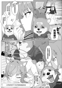 Page 10 of Abydos Shakkin Taisaku Iinkai