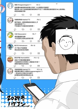 Page 22 of Abydos Shakkin Taisaku Iinkai