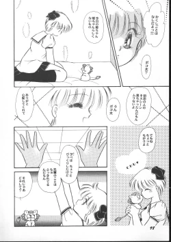 Page 100 of Aniparo Miki 5