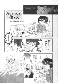 Page 117 of Aniparo Miki 5