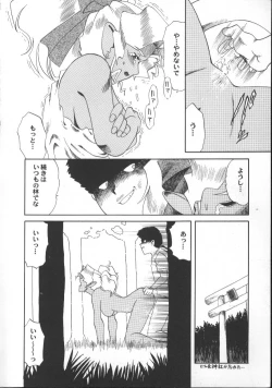 Page 28 of Aniparo Miki 5