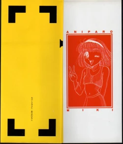 Page 2 of Aniparo Miki 5