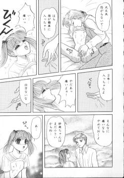 Page 55 of Aniparo Miki 5