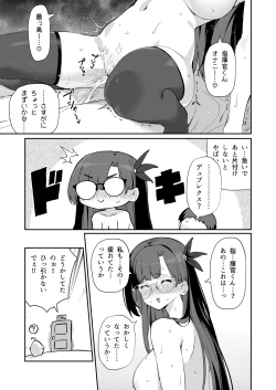 Page 14 of Azur Lane Shikoshiko Bokou Seikatsu 6