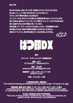 Page 27 of Azur Lane Shikoshiko Bokou Seikatsu 6