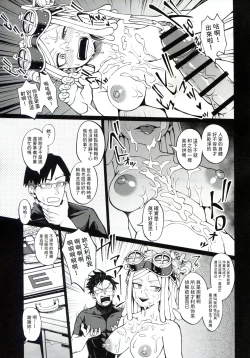 Page 31 of IF to Mousou Fantasia