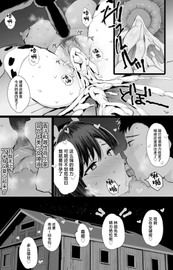 Page 26 of Tanetsuke mo Dekiru Fureai Bokujou Taiken.