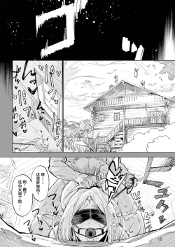Page 15 of Isekai Mesu Yuusha