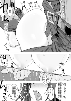 Page 28 of Isekai Mesu Yuusha