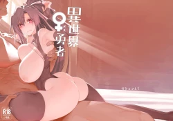 Page 51 of Isekai Mesu Yuusha