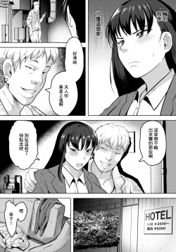 Page 2 of Career Tsuma no Ketsuana Hensai Keikaku