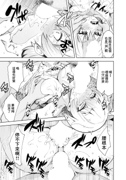 Page 17 of Inmon Torenakunatta