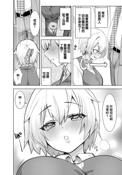 Page 6 of Inmon Torenakunatta