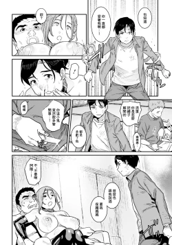 Page 16 of Kazoku no Wa