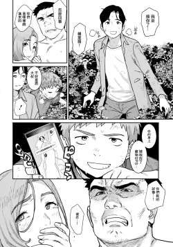 Page 2 of Kazoku no Wa