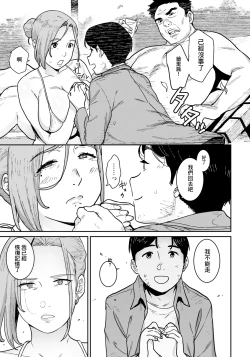 Page 3 of Kazoku no Wa