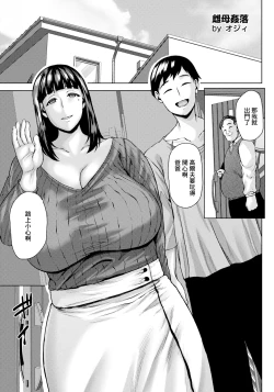 Page 1 of Mesuhaha Kanraku