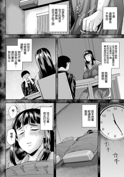Page 4 of Mesuhaha Kanraku