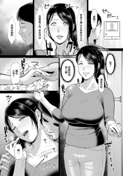 Page 8 of Inshuu Danchi