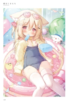 Page 128 of La Vacances