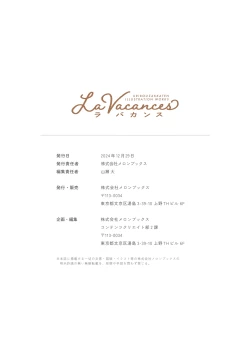 Page 154 of La Vacances