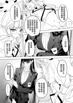 Page 7 of Sorosoro Hitoyasumi Shimashou. | 差不多该稍微休息一下了吧。