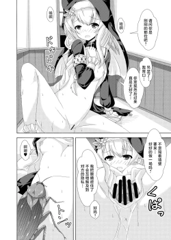 Page 28 of Mari no Chuukan Zangeshitsu | 玛丽的虫姦忏悔室