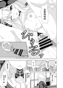 Page 32 of Mari no Chuukan Zangeshitsu | 玛丽的虫姦忏悔室