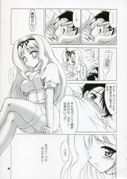 Page 14 of SASARA Style