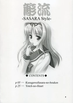 Page 3 of SASARA Style