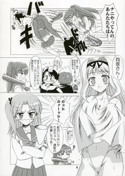 Page 5 of SASARA Style
