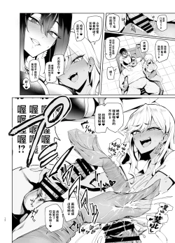 Page 12 of Hai Hai Shidou Shidou