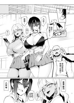 Page 3 of Hai Hai Shidou Shidou