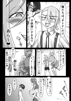 Page 11 of Tsuya Niku Shoukan