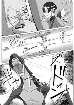 Page 3 of Tsuya Niku Shoukan