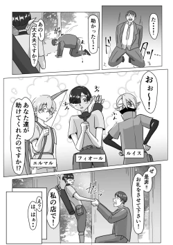 Page 5 of Tsuya Niku Shoukan