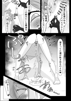 Page 21 of Tsuya Niku Shoukan