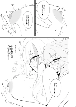 Page 4 of Honto ni Nan Demo Shite Ii no?