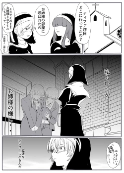 Page 15 of Seijo no daraku 2