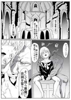 Page 32 of Seijo no daraku 2