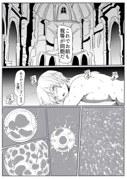 Page 37 of Seijo no daraku 2