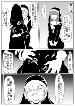 Page 38 of Seijo no daraku 2