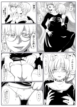 Page 7 of Seijo no daraku 2