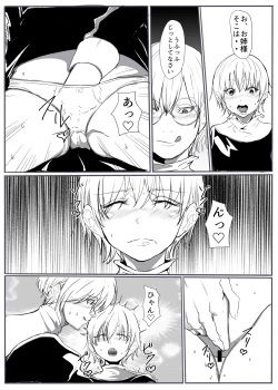 Page 8 of Seijo no daraku 2