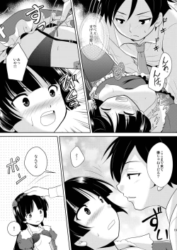Page 15 of Ore no Kouhai ga konna ni kawaii wake ga nai