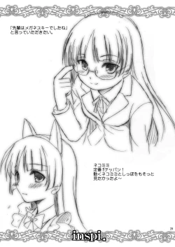 Page 29 of Ore no Kouhai ga konna ni kawaii wake ga nai